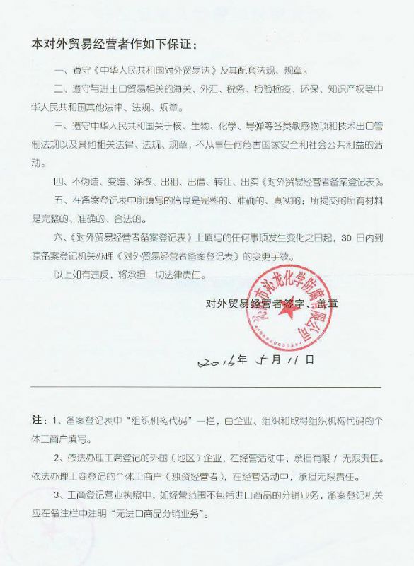 Foreign Trade Guarantee